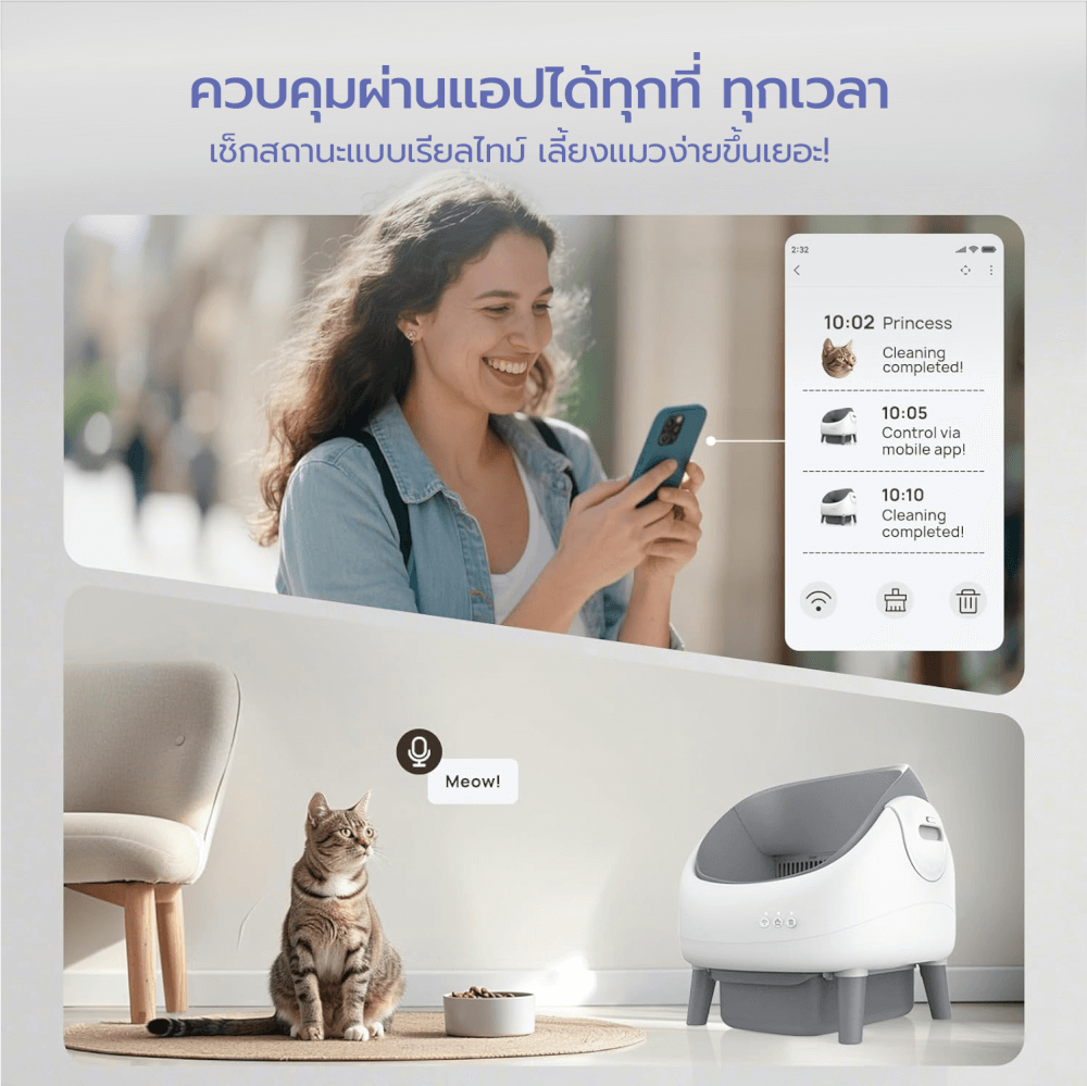 ห้องน้ำแมวอัตโนมัติ MC MISTER CLEAN MC CAT AUTO LITTER BOX เซ็นเซอร์360องศา ใช้กับทรายแมวได้ทุกชนิด ควบคุมผ่านแอพ SMART LIFE